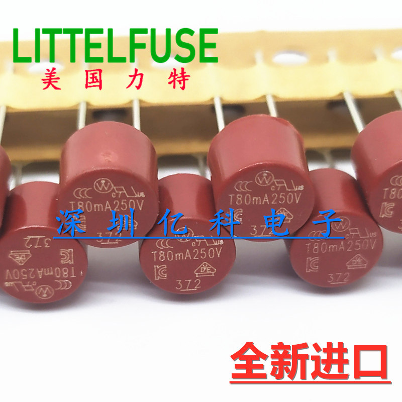 T80mA 250V进口美国力特372 T50mA 圆形保险丝管 37200800001慢熔