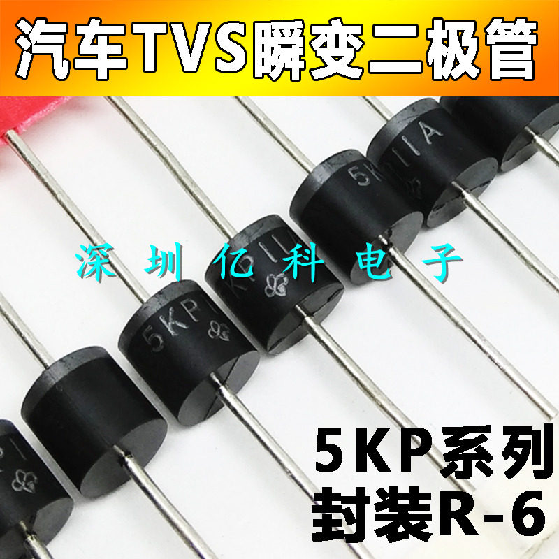 5KP12A/5KP12CA 单向/双向 12V 大功率TVS瞬变抑制二极管 直插R-6