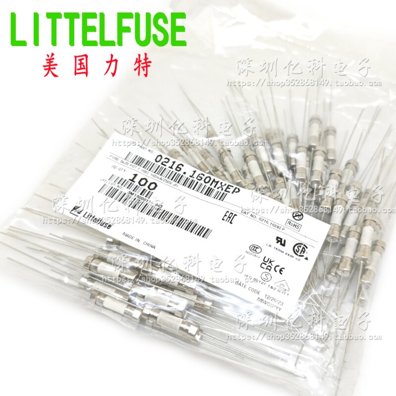 0216.160MXEP力特5*20陶瓷保险丝管F160mAH250VP 快熔F160mA 带脚