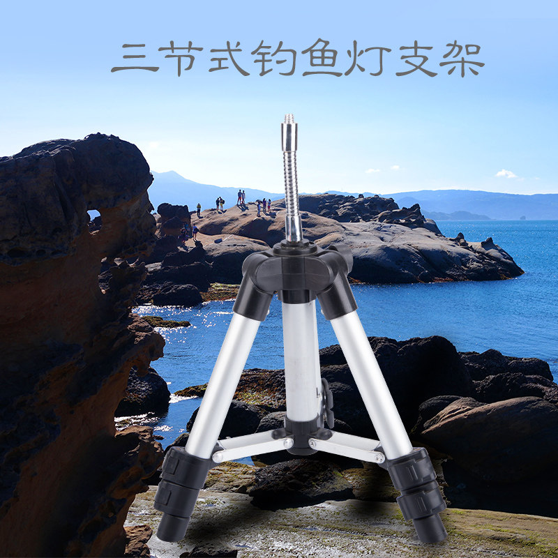 Fishing Light Bracket Night Fishing Light Fish Light Tripod Tripod Universal Large Bracket Universal Telescopic Fishing Tackle Accessories