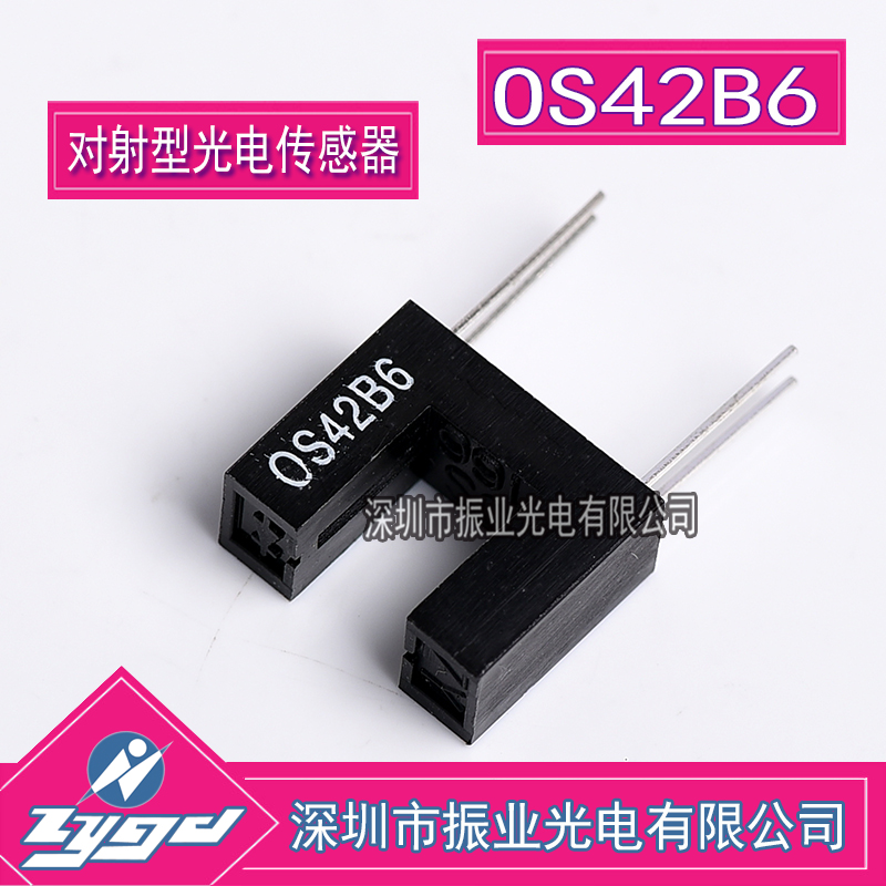 OS42B6 light-intermittent sensor shading counter photoelectric switch