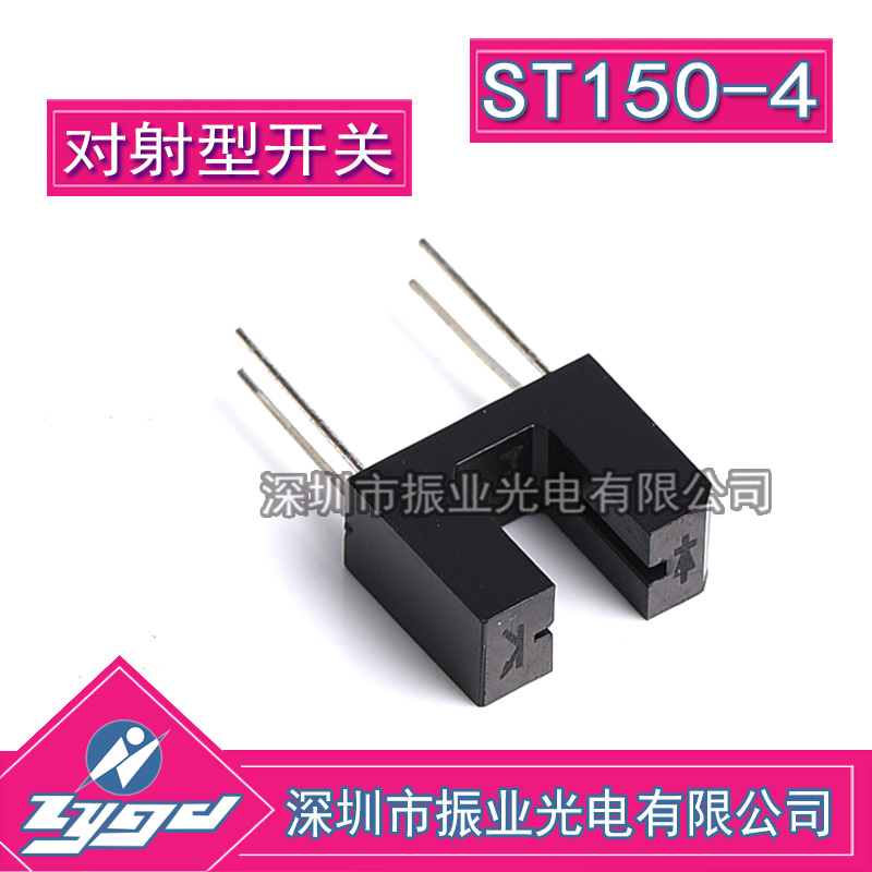 ST150-4 light-intermittent sensor shading counter photoelectric switch