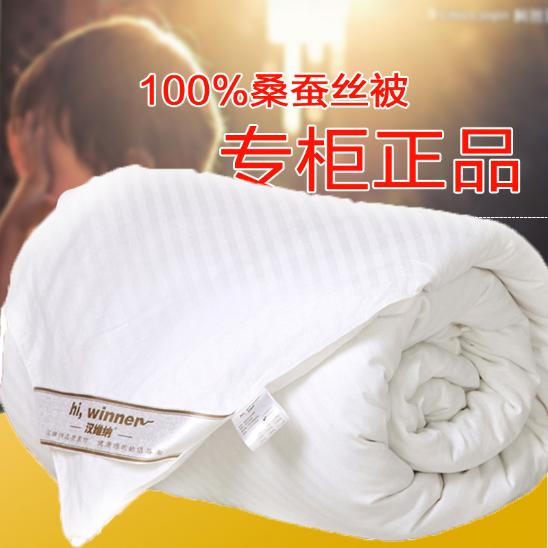 Bed bedding silk quilted by 100 mulberry silk t by warm and thickened Spring and autumn quilt by the core double