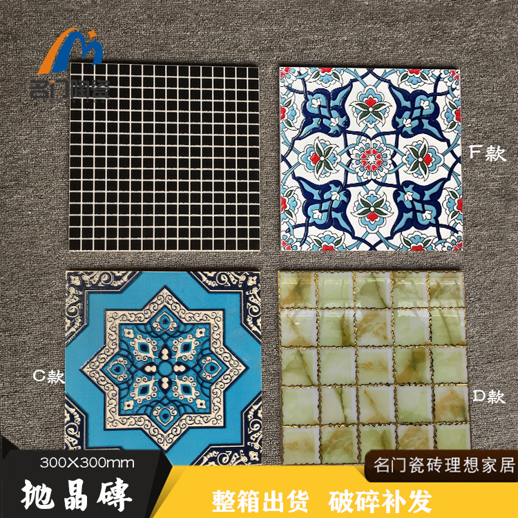 Small square lattice wall and floor dual-use 30X30 tile Mediterranean style background wall groove pile glaze polished crystal tile