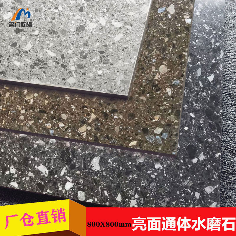 Bright Finish Water Grinding Stone Tiles 800X800 Living-room Clothing Shop Through Body Brick Inlaid Pebble Floor Brick Chinese Style