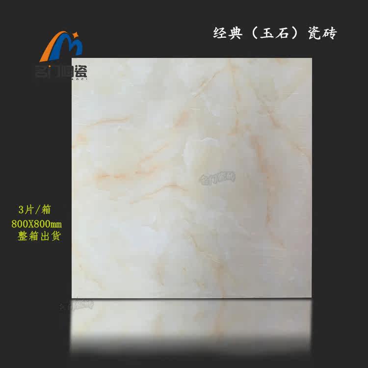 Jade Textured Floor Brick Living Room Ground Magnetic Brick Seconds Kill 800X800 Throwing Glazed Classic Jade Tiles Yellow Textures