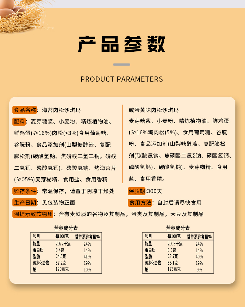 【第二件5元】名沙木糖醇沙琪玛400g