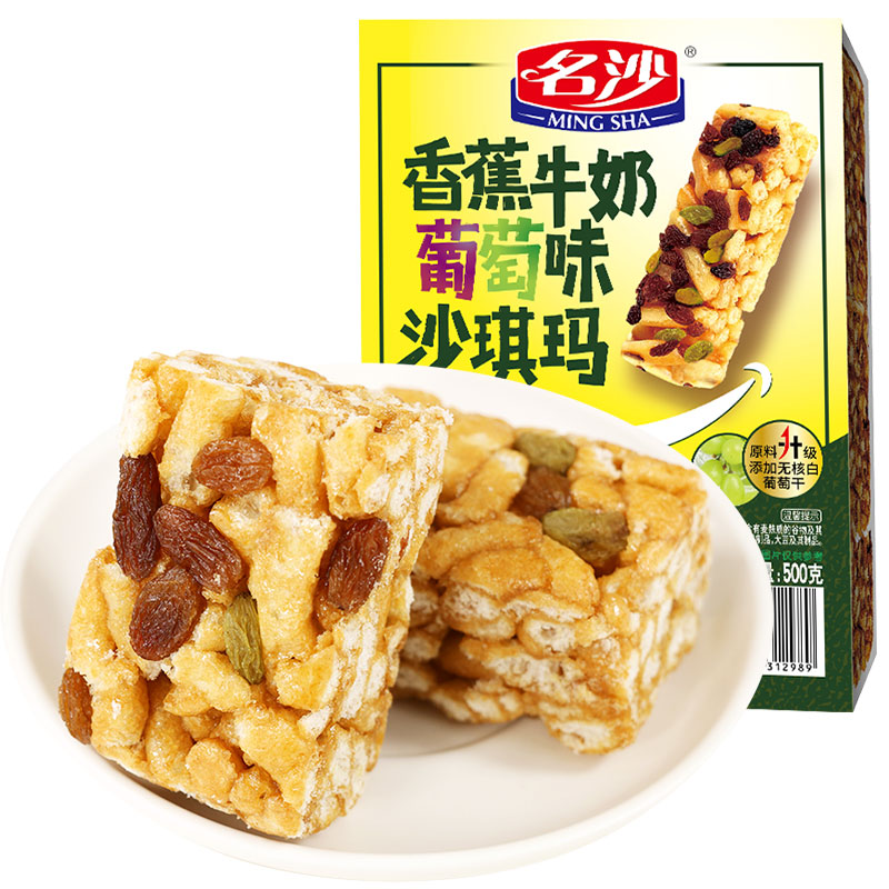【名沙】水果味牛奶沙琪玛600g