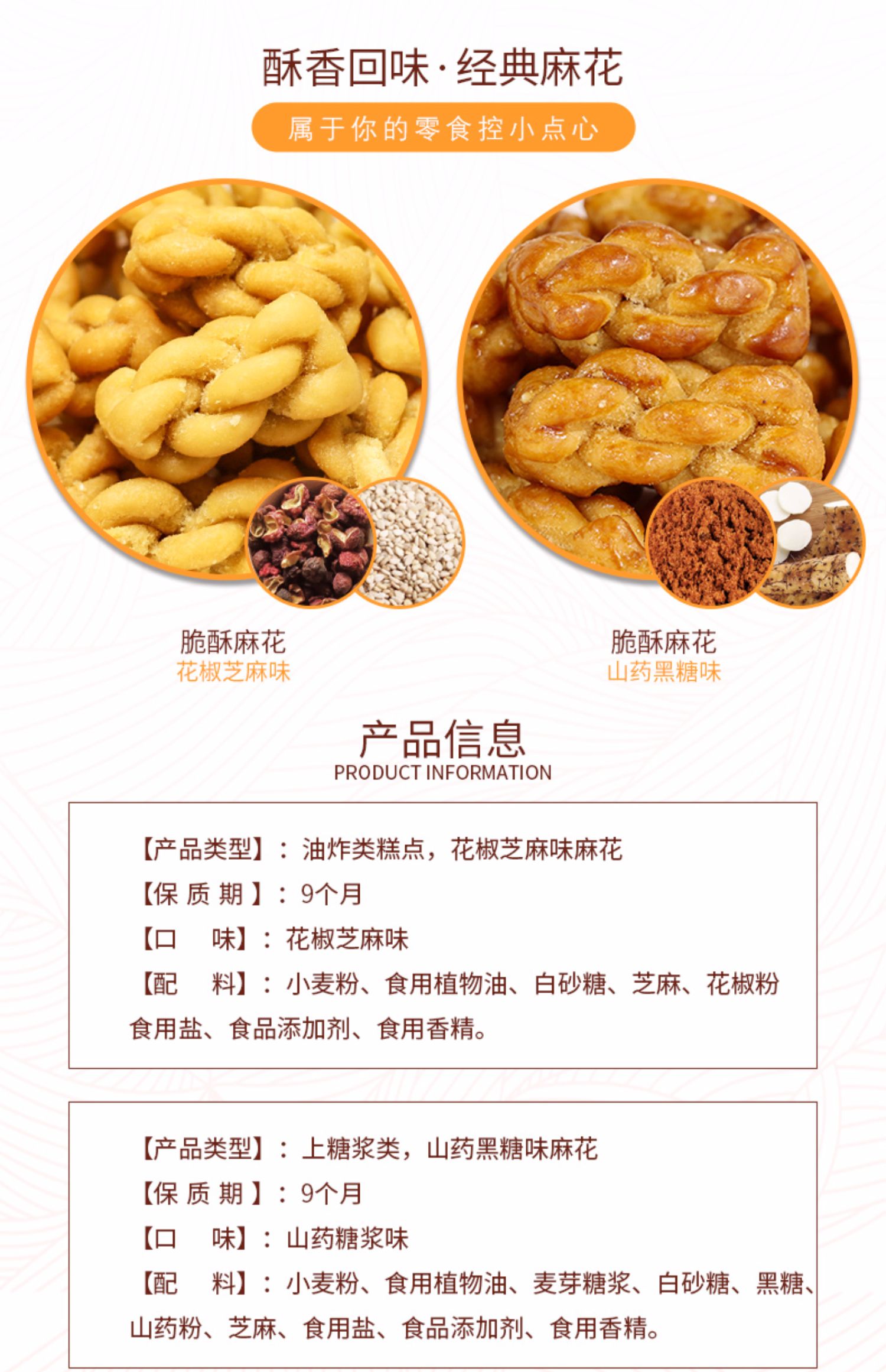 【第二件5元】名沙江米条网红零食