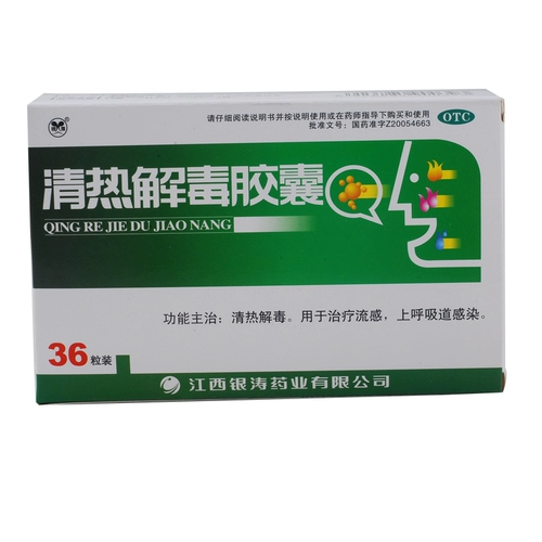 银涛 Qingre Jiedu Capsule 0,3G*36 Капсулы/коробка wx прозрачная тепло и детоксикация гриппа