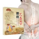Wormwood Lumbar Posteri Ai Ai Ai Paste Lumbar Muscal Lost Lumbar Discare Paste Paste Cream Back Plax Moxibustion DQ