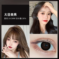 Damei Black [14,5 мм] H143