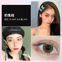 Молочный кролик коричневый 【14,0 мм】 B454-1