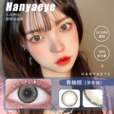 Hanyaeye смешанный -раса и красивого зрачного года бросить учениц диаметр, диаметр, сетевый красный, та же самая большая красавица черная естественная тонкая задница