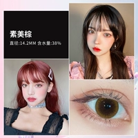 Sumei Brown 【14,2 мм】 B471-1