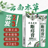 Yunnan Bencao Miao Pioneer Broken геморрой крема -геморроидный крем Несамиат Артефакт Мужской Анальная трещина смешанный геморроидный крем -флагманский магазин MB