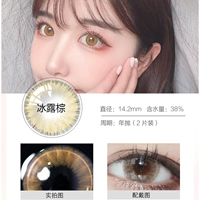 Ice Dew Brown [купить одну пару одной пары доставки в 14,2 мм]