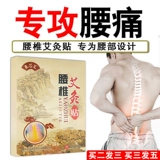 Wormwood Lumbar Posteri Ai Ai Ai Paste Lumbar Muscal Lost Lumbar Discare Paste Paste Cream Back Plax Moxibustion DQ