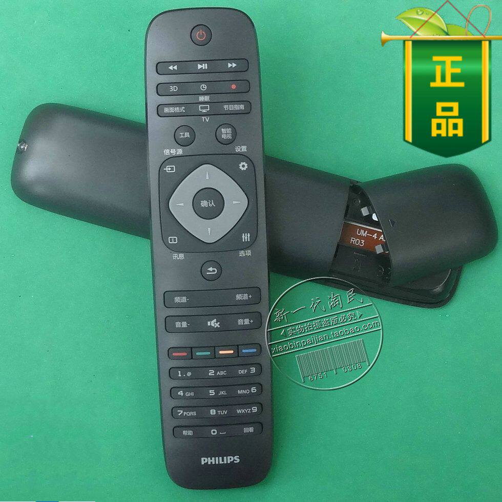 Original plant original installation Philips Remote 24PFF3555 24PFF3555 T3 32PHF 5055 32PHF T3 3056 T3