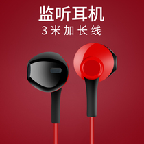 Monitor headphone anchor Long line lengthened computer 2 m 3 m Live dedicated in-ear sound card earbuds ear recordings without wheat desktop Double plug with microphone Microphone Notebook Two-in-one