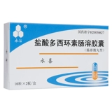 Подлинная гарантия Большие спецификации 20 новых периодов достоверности новых эффектов] yongxin yongxin -cream гидрохлорид гидрохлорид 0,1 г.