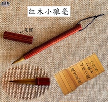 Promotion of the Xuan Calligraphy Brush Xiangfei Bamboo Small Wolf with Small Book of Small Book of Books and Calligraphy French Paintbrush
