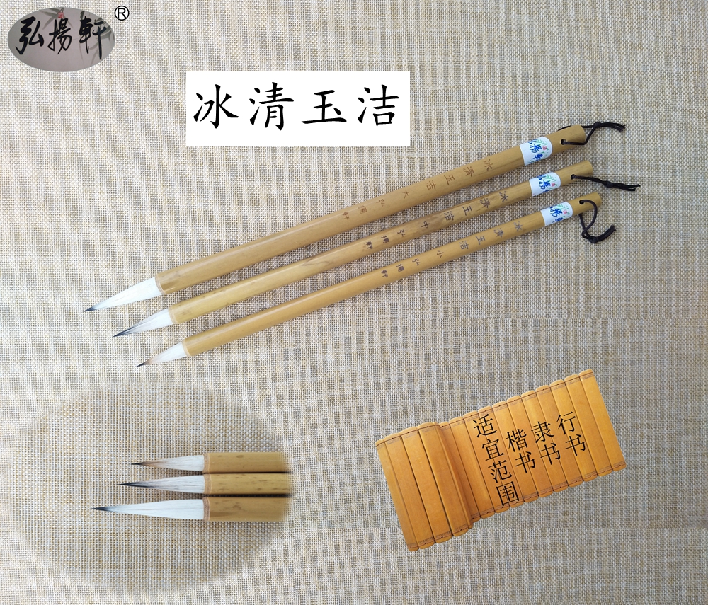 Hongyangxuan brush Bingqing Yujie calligraphy college entrance examination with pen and seal line Chinese painting purple and 2