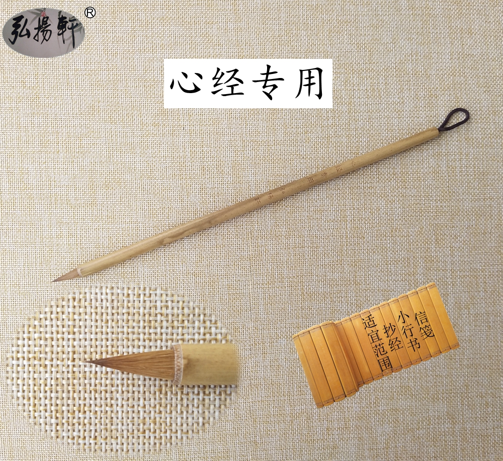 Carry forward Xuan Wenfang's Four Treasure Brush Scribe Letterhead letterhead Letterhead Brush with a Brush Heart