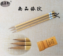 Hongyangxuan brush (Shangpin Yiwen)Wolf brush and Milli Gongbi Adult thin gold body Chinese painting hook line works with a pen