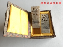 Qingtian Shii Plough Stone Seal to Chapter Suit Stone and Painting Calligraphy And Seal Engraving Seal Collection Calligraphy Stone