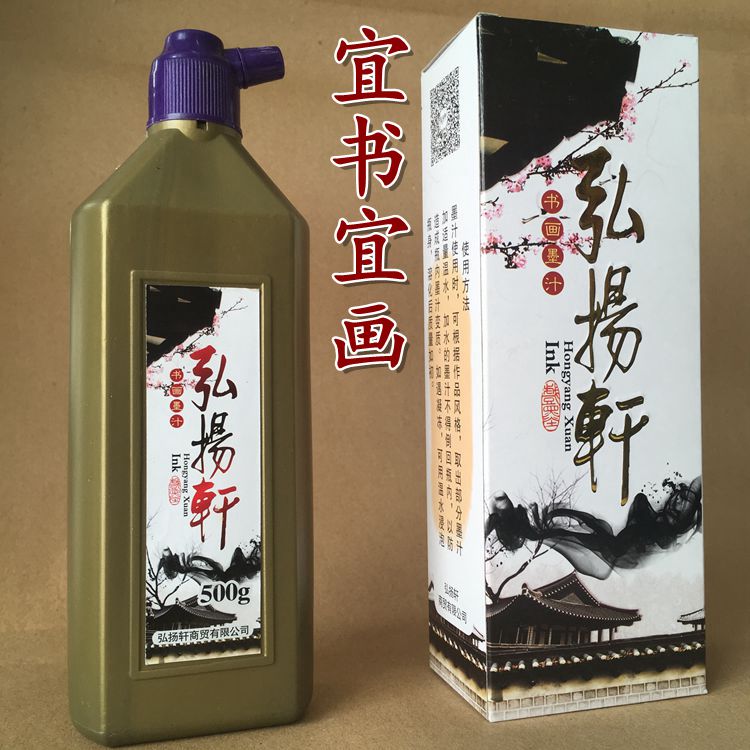 Ink Promotion Xuan Ink Brush Calligraphy and painting Ink Practice Ink calligraphy Chinese Painting Creation works with ink