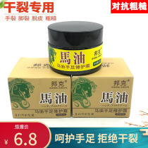 Bunker Horse oil Hand and Foot Repair Cream Hand and foot cracks cracked heel chapped heel cracked anti-crack cream