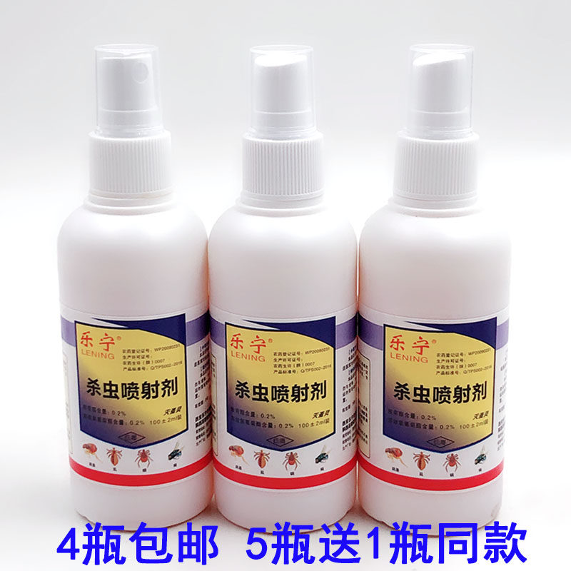 Le Ning Flea Mite cleaning insecticidal spray Cat and dog flea medicine In vitro insect repellent Dog in addition to fleas ticks lice