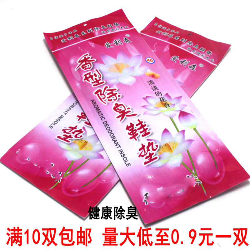 Promotional full Allison floral deodorant insole for men and women incense deodorant does not burn feet do not molt insole