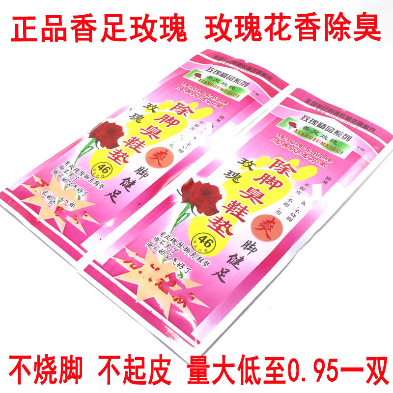 Promotion full fragrant foot rose incense deodorant insole for men and women incense deodorant do not burn feet do not molt insole