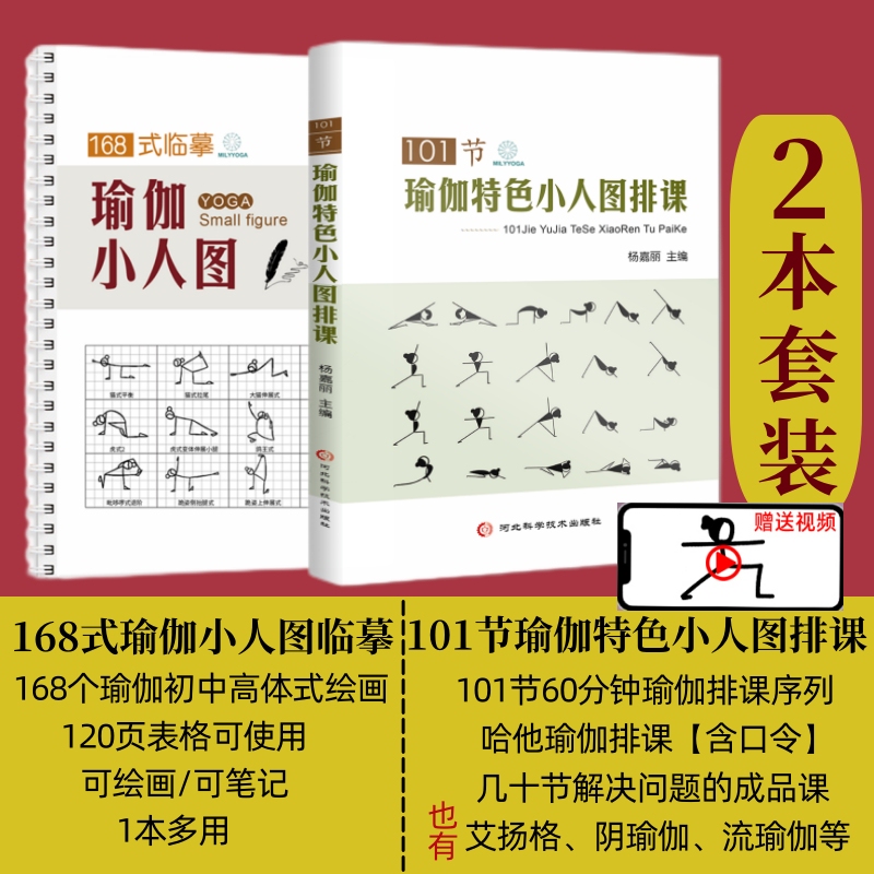 101 Yoga Lessons with Character Illustrations + 168 Yoga Poses for Copying and Drawing, Multi-Themed Lesson Book and Textbook 101 Yoga Lessons with Character Illustrations + 168 Yoga Poses for Copying and Drawing, Multi-Themed Lesson Book and Textbook