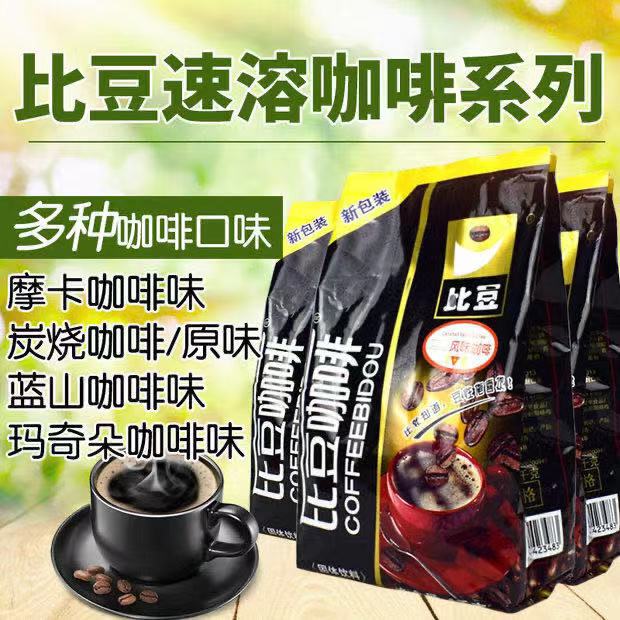 Bido Coffee Cappuccino Espresso Latte Blue Mountain Mocha 3-in-1 Instant Original Coffee 1kg Pack