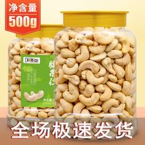 Vietnam New baked non-clothed cooked raw cashew net content 500g cashew nuts Nuts snacks dried fruit specialties