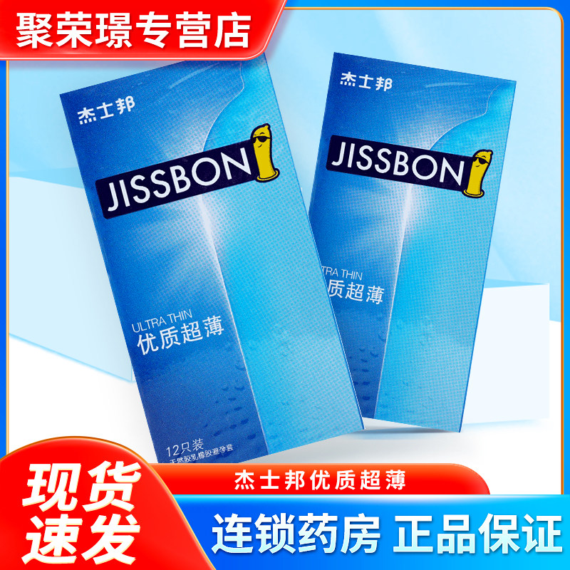 (Pharmacy Straight Hair) Jeez Bunny condom ultra-thin naked into safe men's hair Spice Safety Sleeve-Taobao