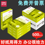 Văn phòng hiệu quả với giấy sao chép Ming Rui A4 70g in bản trắng giấy nháp sinh viên giấy gói đơn 500 tờ a4 giấy có độ trắng cao in hai mặt không kẹt