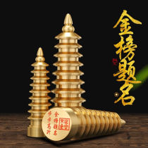 Shandi Wenchang Tower Nine-Floor All-Copper Student High School Entrance Examination Gold List Title Gift Career Wenchang Pen Holder Desk Place