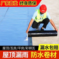 China Railway Weiye (WY) roof tile roof leak-proofing waterproofing material SBS asphalt self-adhesive waterproofing membrane house
