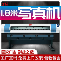  31 degrees 1 8 meters outdoor photo machine Indoor advertising inkjet printer Car sticker inkjet instrument Clothing thermal transfer