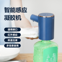 Automatic hand sanitizer gel induction three-gear out of the mobile phone liquid wash and clean shampoo household small soap liquid