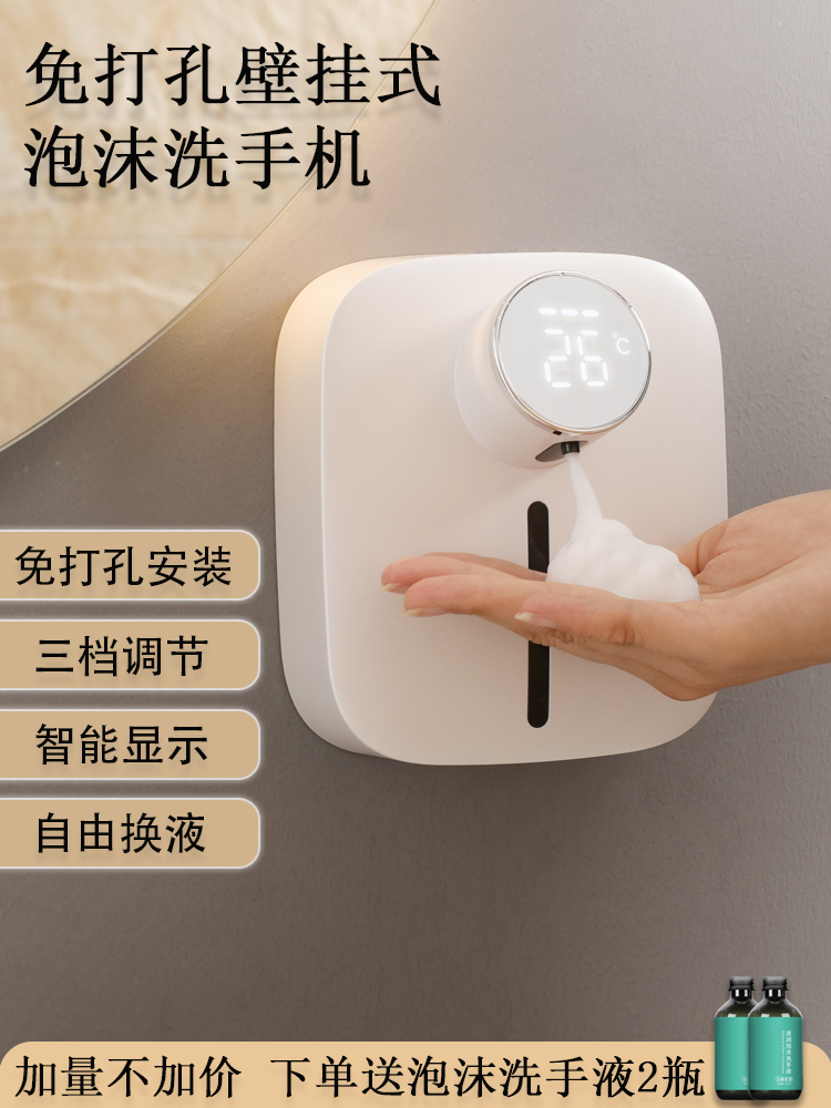 Automatic foam hand sanitizer machine induction free punching wall-mounted home commercial small children's antibacterial induction soap dispenser