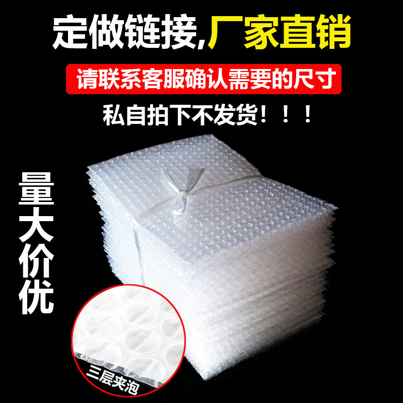 New material thickened shockproof big bubble bubble bag bubble bag express packaging bubble film foam pad wholesale custom