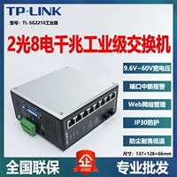 Промышленная оценка SG2210 (8 глотков +2 света +веб -сайта)