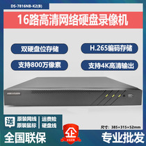 海康威视DS-7816N-R2网络硬盘录像机NVR16路H 265两盘位监控主机