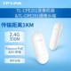 TL-CPE201 SET