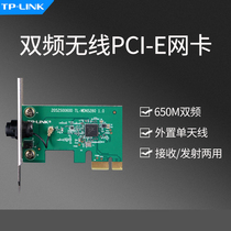 TPLINK dual-band 633M desktop PCIE wireless network card 5G receiver TL-WDN5280 wireless receiver